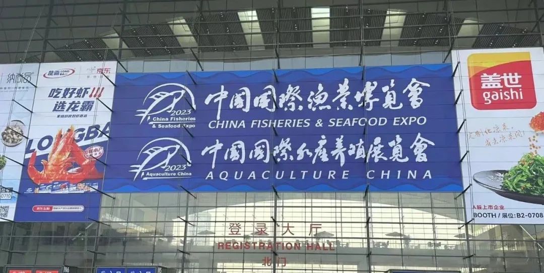 達(dá)蓮公司 | 攜手中國國際漁業(yè)博覽會(huì)，共話遼參珍品！